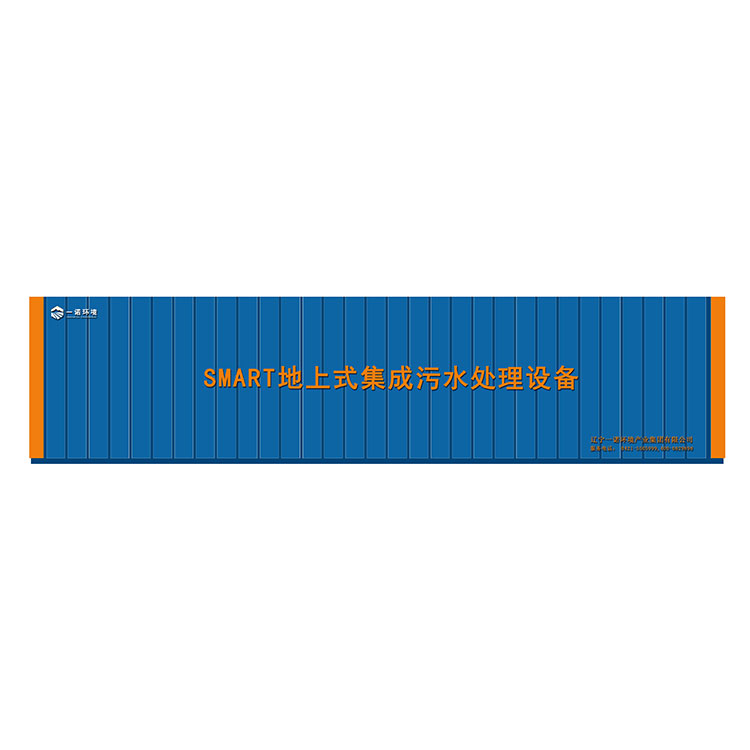 農(nóng)村一體化污水處理設(shè)備較其他工藝的優(yōu)勢(shì)！