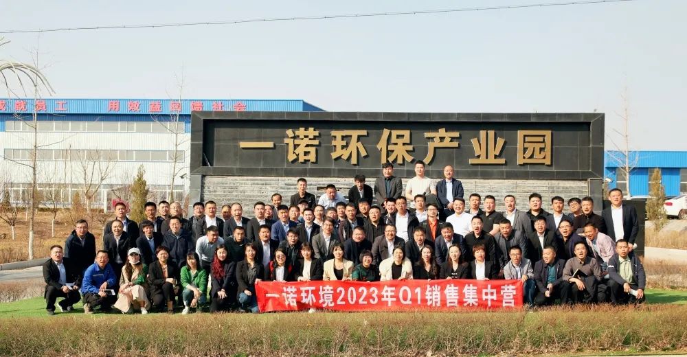 企業(yè)內(nèi)訓(xùn) | 協(xié)作、賦能、再出發(fā)—2023年度Q1銷(xiāo)售集中營(yíng)圓滿(mǎn)落幕